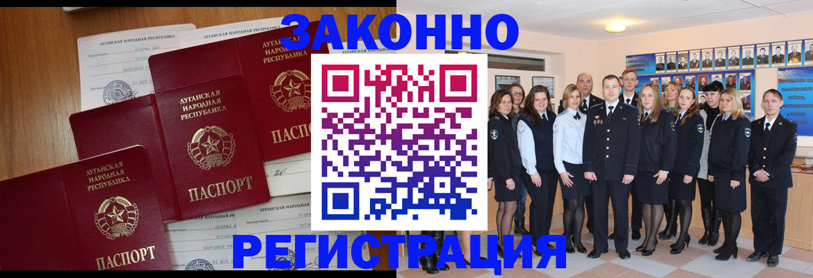 временная прописка в Черноголовке